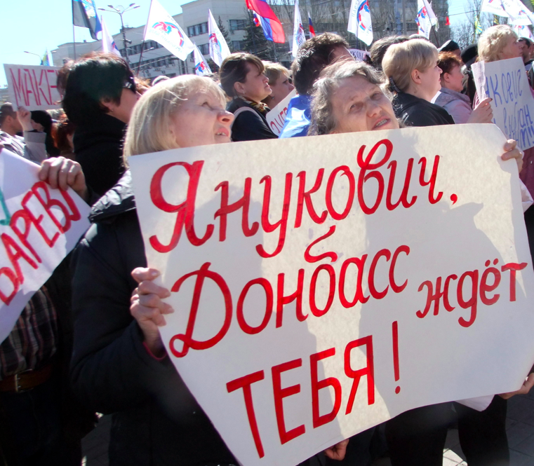 Митинг в Донецке