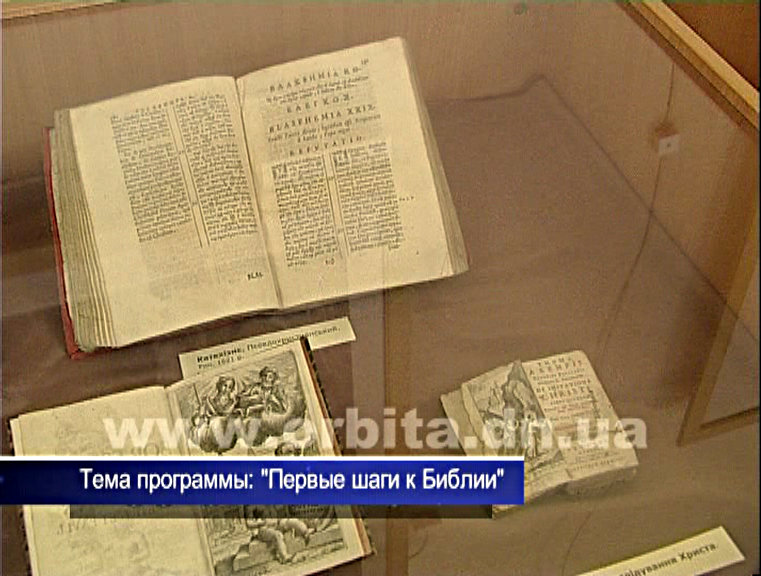 23.03.14 Простые истины - Первые шаги к Библии