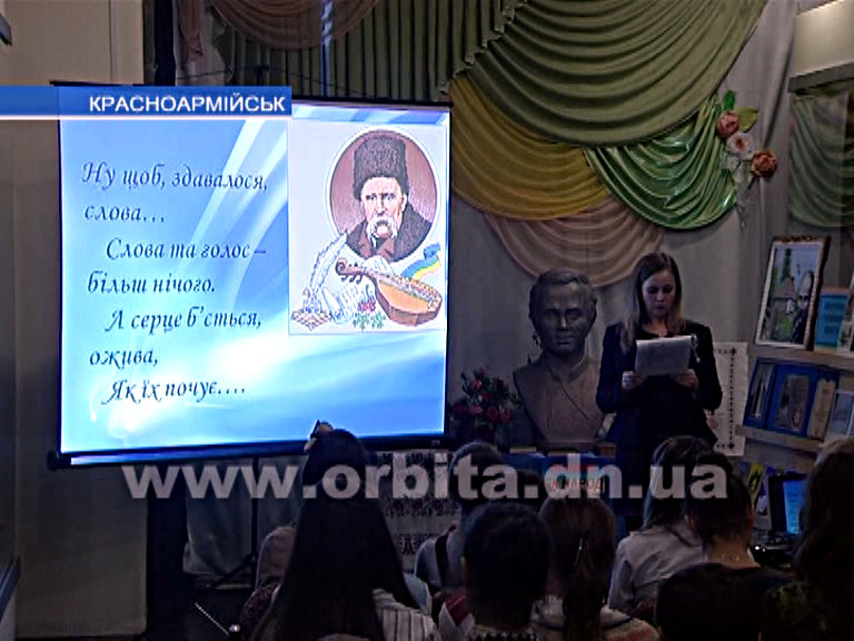 Литературный час к 200-летию Шевченко
