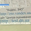 В Красноармейске стартует пробное ВНО