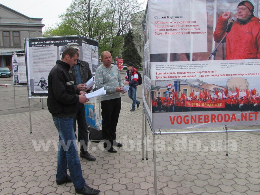 Организация «Суть времени» решила рассказать красноармейчанам, кто такие бандеровцы (ФОТО)