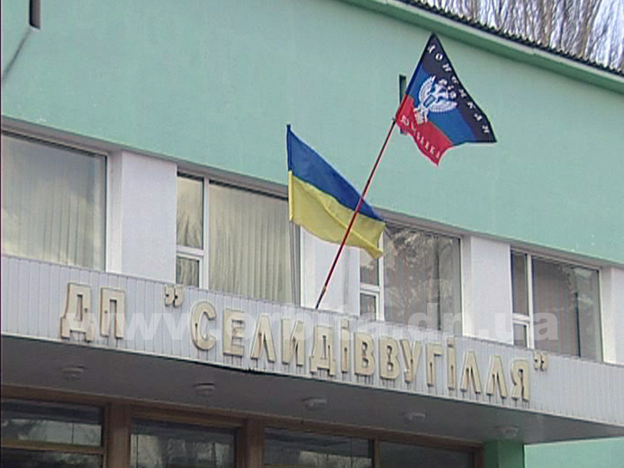 В Селидово и Новогродовке вывесили флаги Донецкой народной республики (ФОТО)