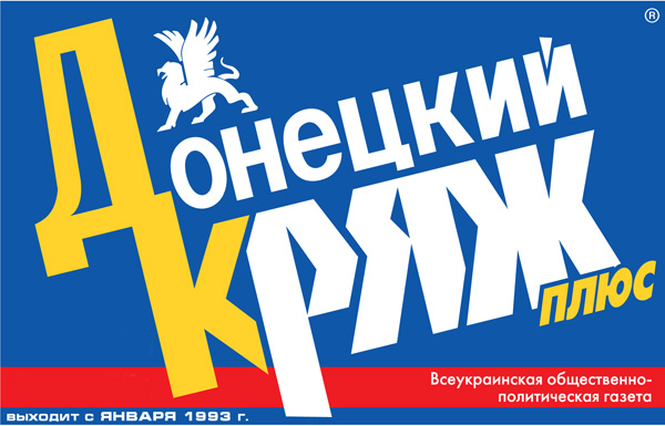 Донецкий кряж