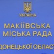 makeevka