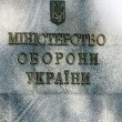 minoborony