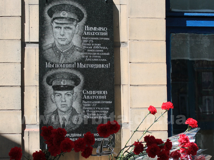 В Селидово открыли мемориальную доску, посвященную погибшим афганцам