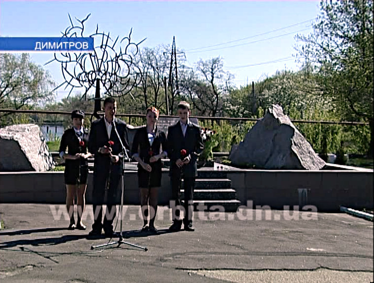 В Димитрове почтили память ликвидаторов аварии на Чернобыльской АЭС