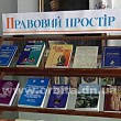 Незнание законов неосвобождает от ответственности
