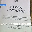 Список кандидатов на пост мэра Родинского еще не сформирован