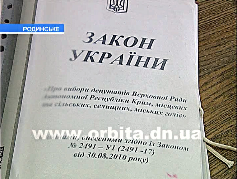 Список кандидатов на пост мэра Родинского еще не сформирован