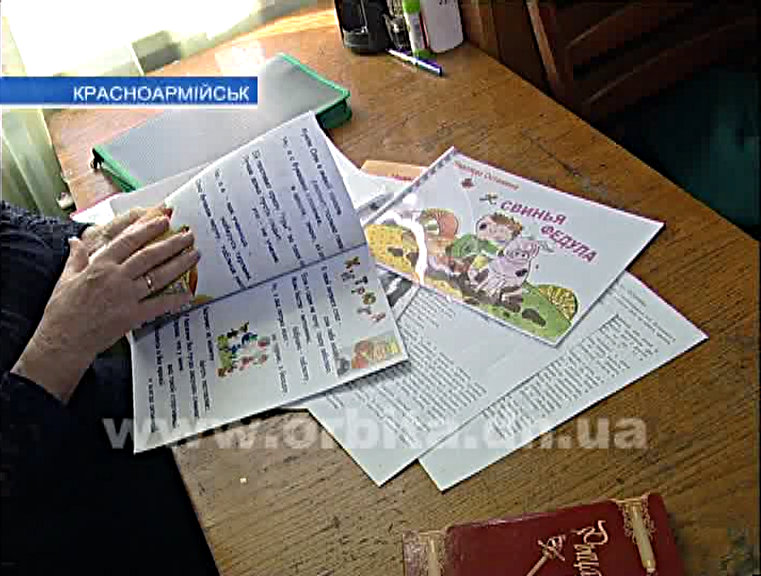 В Красноармейске отметили День детской книги