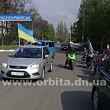 В Красноармейске прошел авто-мото-пробег «За единую Украину»