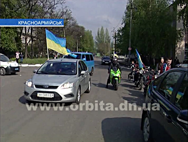 В Красноармейске прошел авто-мото-пробег «За единую Украину»