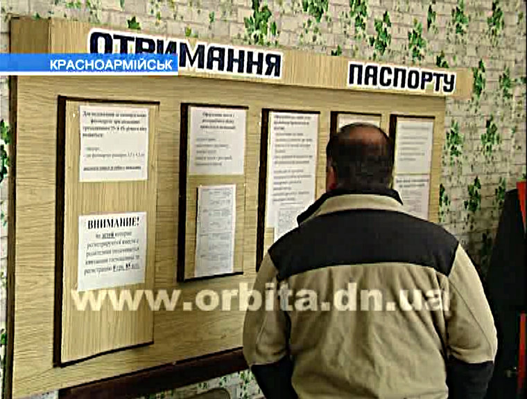 В Красноармейске ажиотаж на зарубежные паспорта