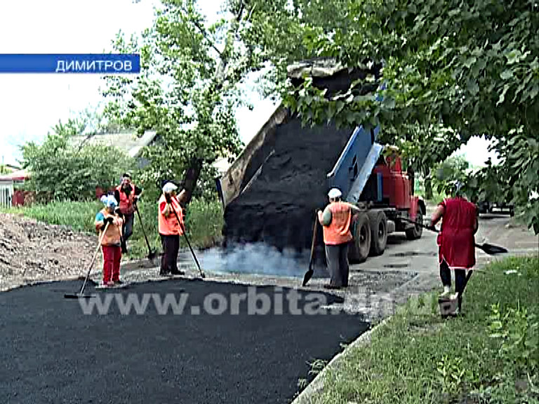 К ремонту дорог в Димитрове подошли серьезно