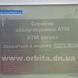 Отделения «Приватбанка» в Красноармейске снова работают