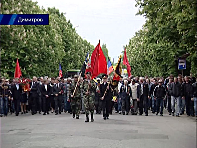 День Победы в Димитрове