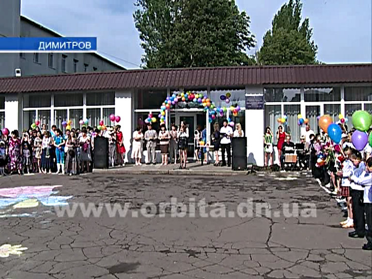 Выпускников Димитрова поздравил мэр города
