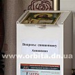 Православный реабилитационный центр для наркозависимых