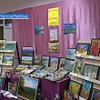 «Радуга в детских руках» - ко Дню защиты детей