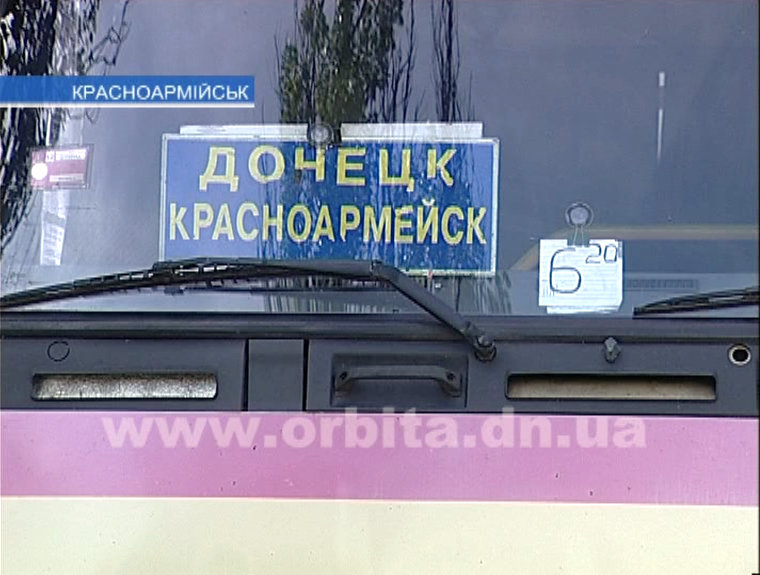 В Донецк не уехать