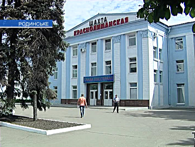 «Краснолиманская» выдала на-гора первый миллион угля в этом году