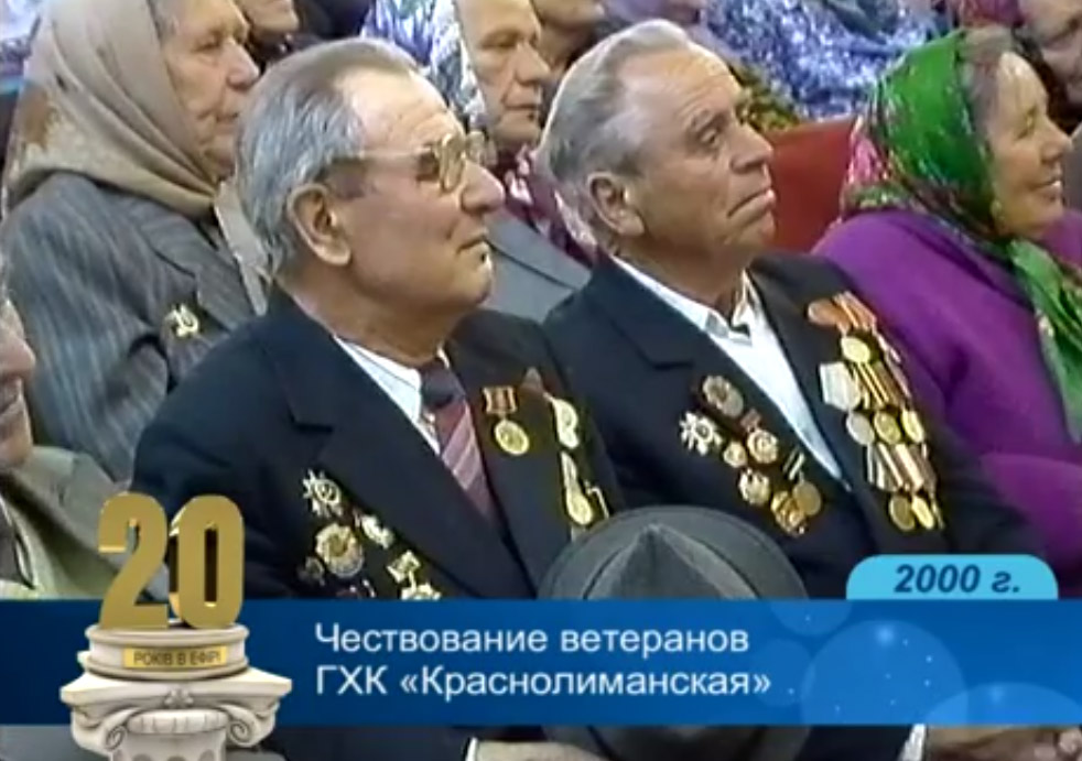 Krasnolimanskaya_veterani