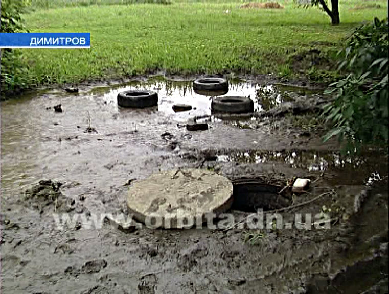 Грязевые потоки в отдельно взятом дворе Димитрова