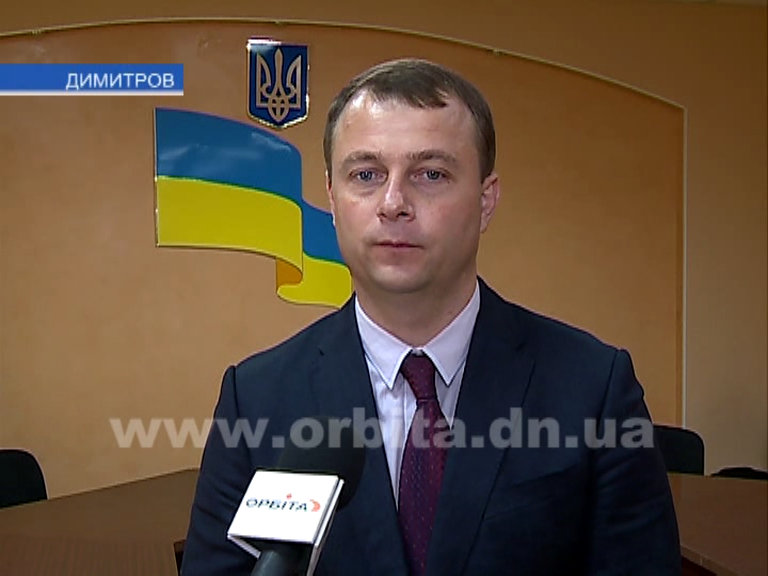 На аппаратном совещании в Димитрове говорили о переселенцах из зоны АТО