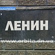 «Ленинопад» в Красноармейске продолжается