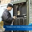 telefonist