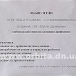 shakhta