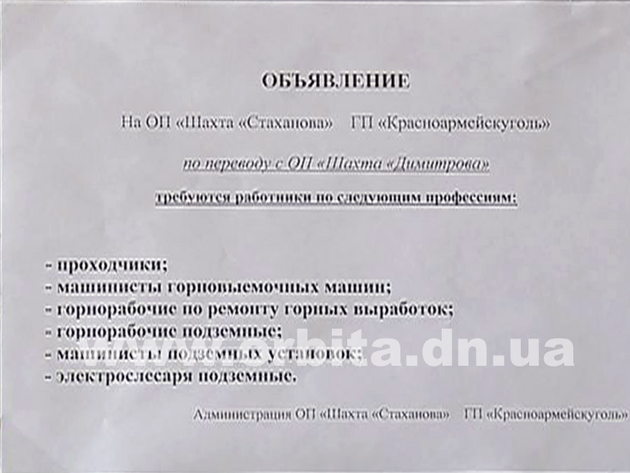 shakhta