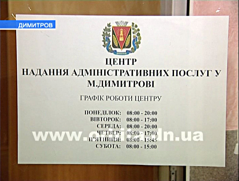 Димитровский ЦПАС готовится расширить перечень услуг