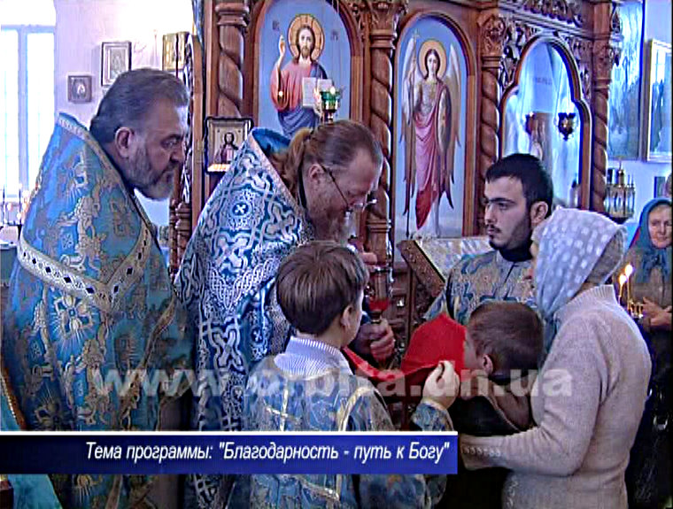 29.06.14 Благодарность – путь к Богу