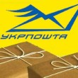 ukrpochta