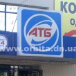 atb