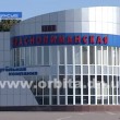 krasnolimanskaya