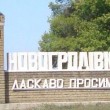 novogrodovka