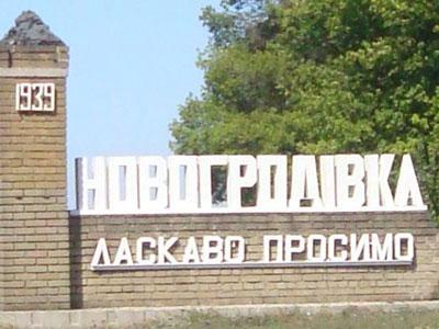 novogrodovka