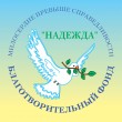 nadejda_logo