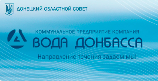 voda-donbassa