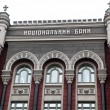 NBU