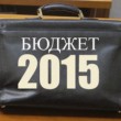 budjet