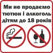 Alko_prodaja
