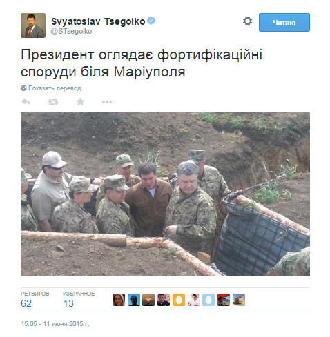 Порошенко_ДонОбласть1