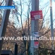 tablichka_reklama