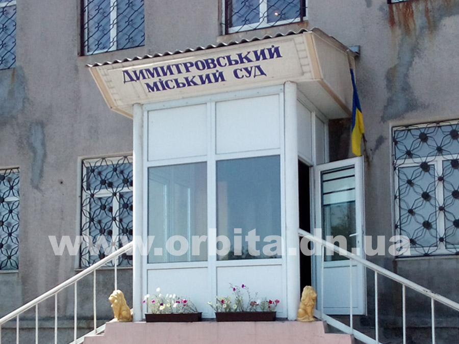 Dimitrov_Sud2