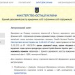 minyst