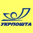Ukrposhta